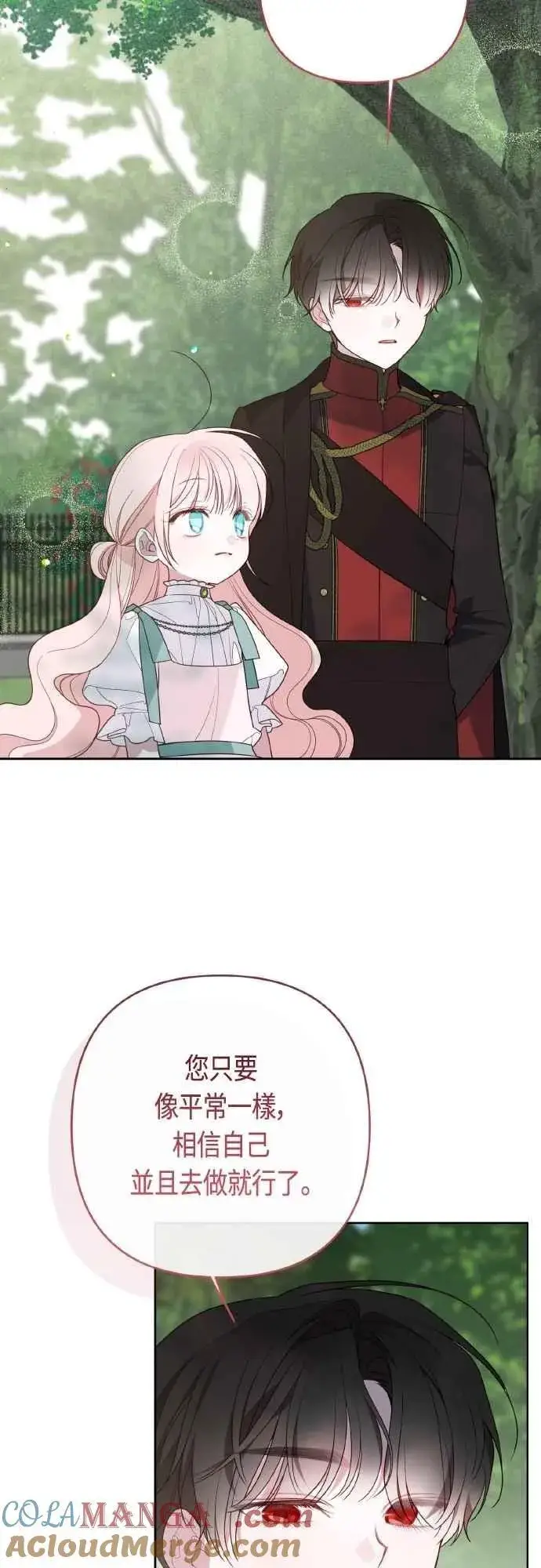 漫画《宝贝暴君》第94话 德彼和德波利尔夫人第37张图