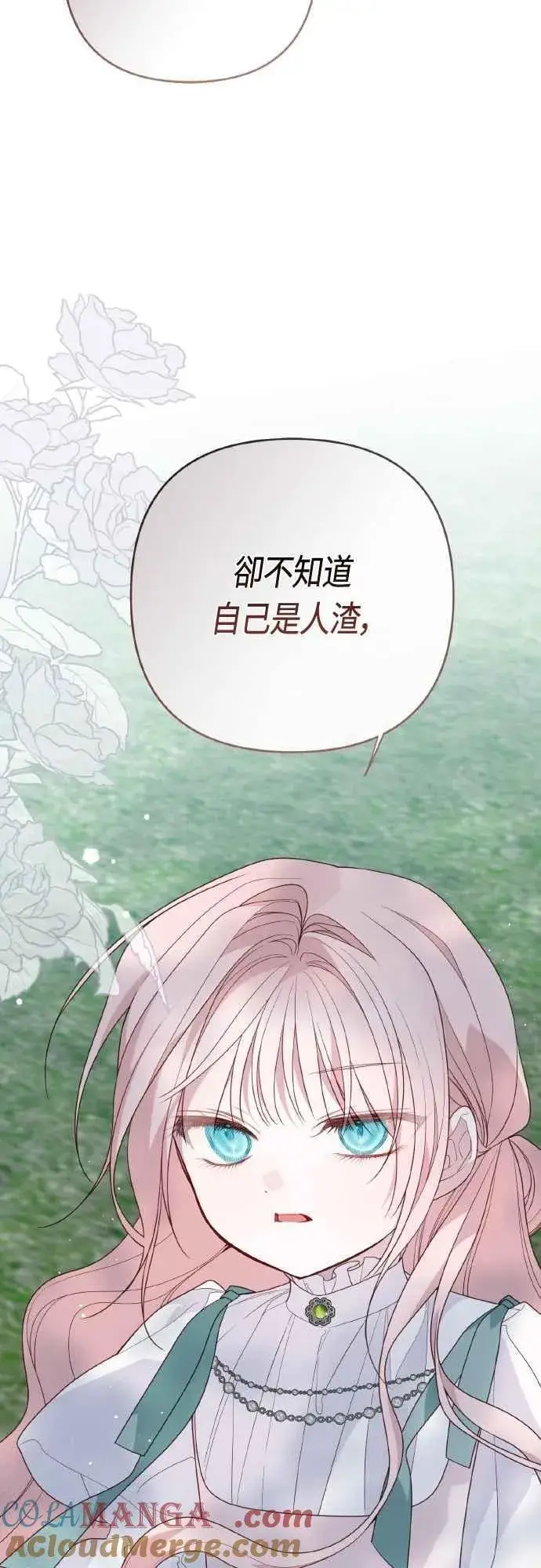 漫画《宝贝暴君》第94话 德彼和德波利尔夫人第67张图