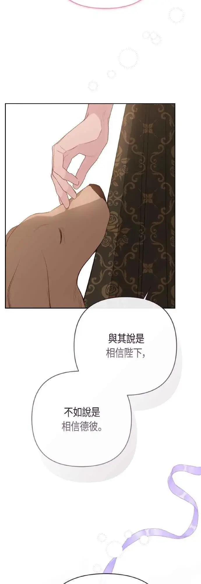 漫画《宝贝暴君》第95话 离开玫伊布尔，艾依丹第29张图