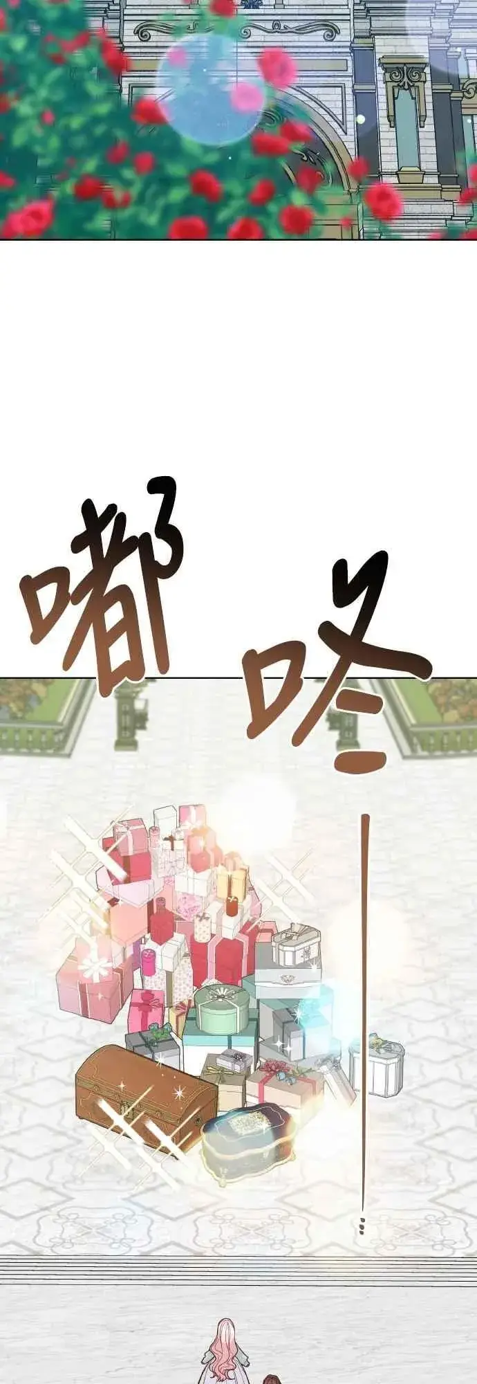 漫画《宝贝暴君》第95话 离开玫伊布尔，艾依丹第39张图