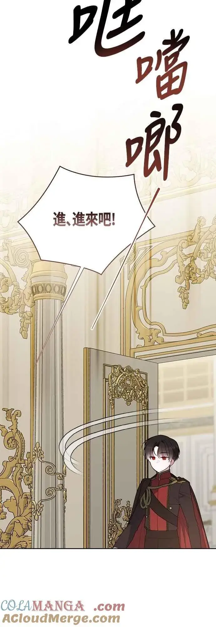 漫画《宝贝暴君》第96话 艾依丹，你想离开吗_第22张图