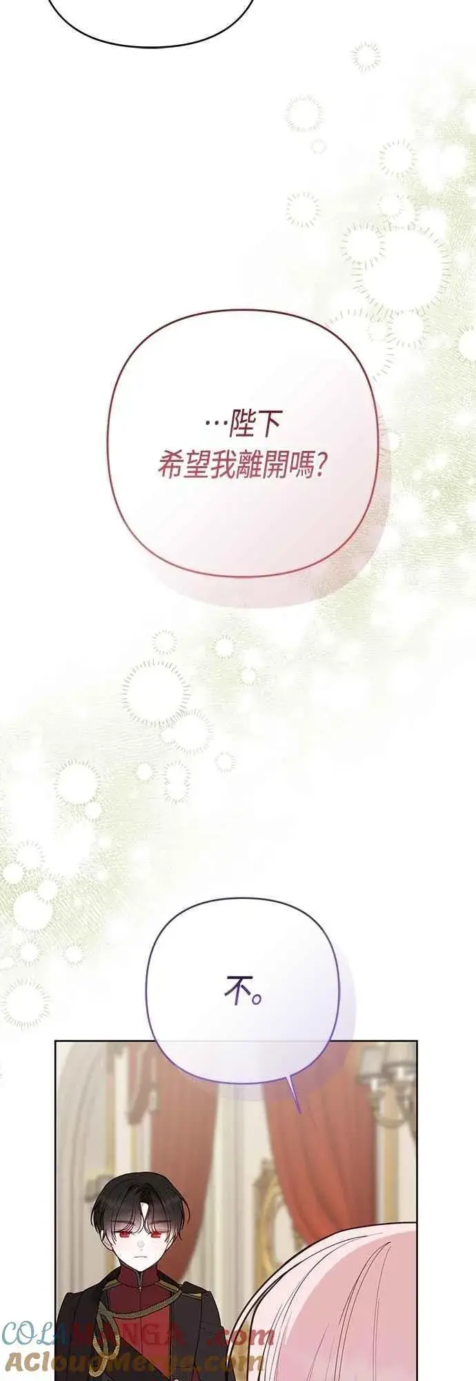 漫画《宝贝暴君》第96话 艾依丹，你想离开吗_第28张图