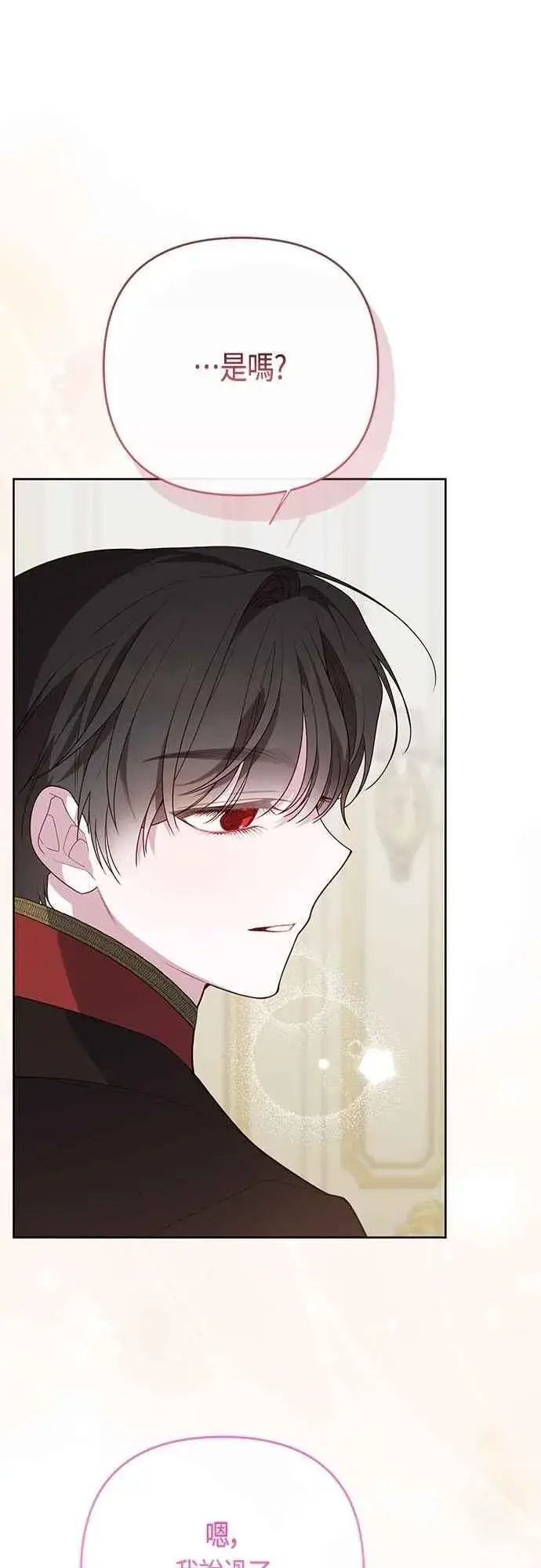 漫画《宝贝暴君》第96话 艾依丹，你想离开吗_第33张图