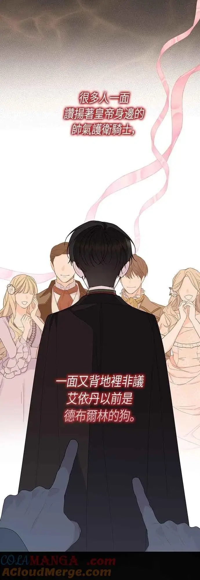 漫画《宝贝暴君》第96话 艾依丹，你想离开吗_第40张图