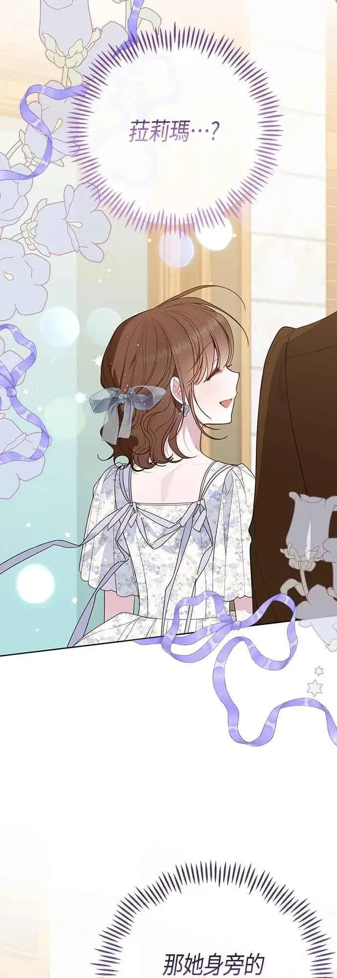 漫画《宝贝暴君》第96话 艾依丹，你想离开吗_第57张图