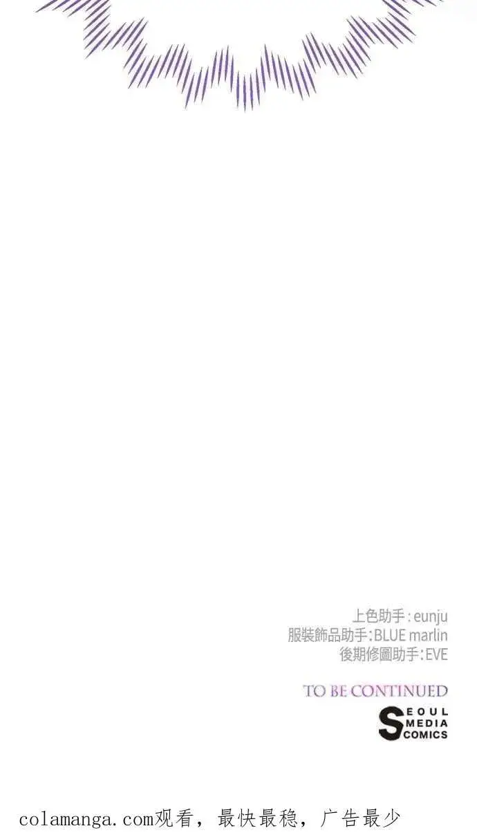 漫画《宝贝暴君》第96话 艾依丹，你想离开吗_第59张图