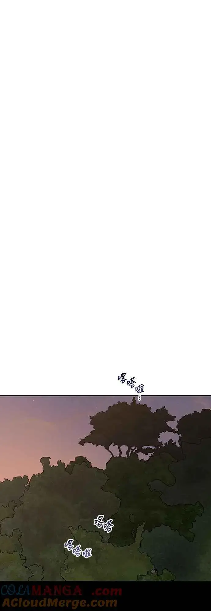 漫画《宝贝暴君》第98话 你是德布尔林的间谍吧_第34张图