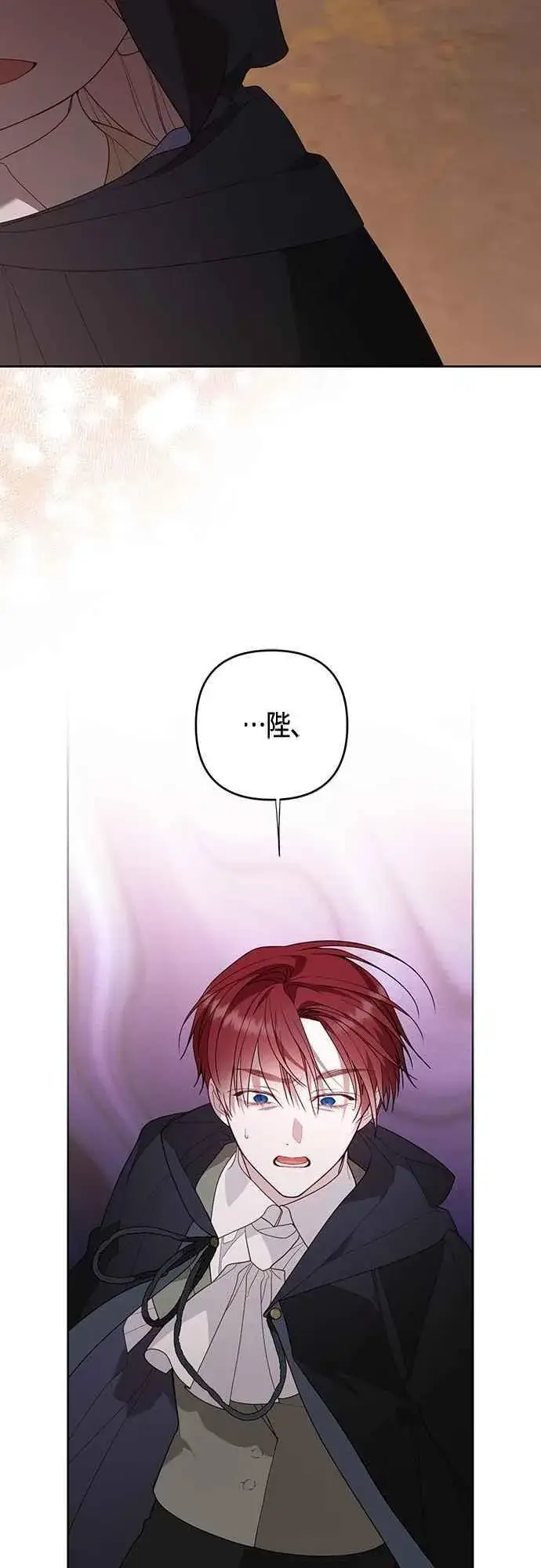 漫画《宝贝暴君》第98话 你是德布尔林的间谍吧_第42张图