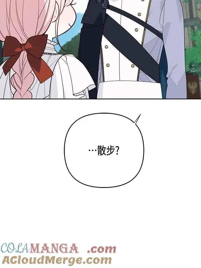 漫画《宝贝暴君》第98话 你是德布尔林的间谍吧_第7张图