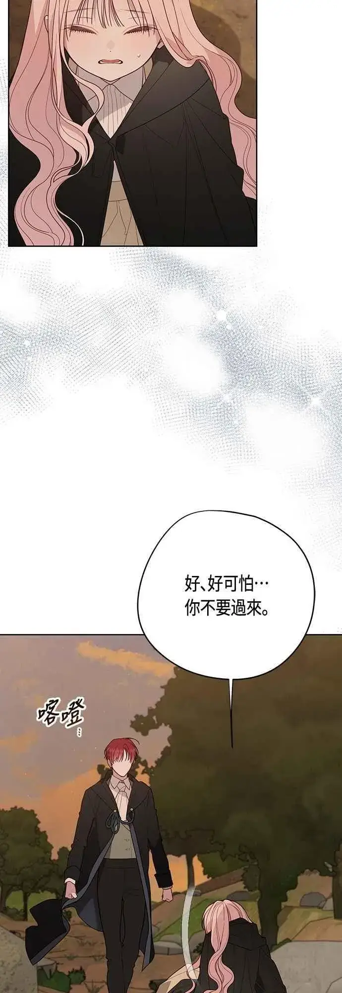 漫画《宝贝暴君》第99话 玫伊布尔的身边第12张图