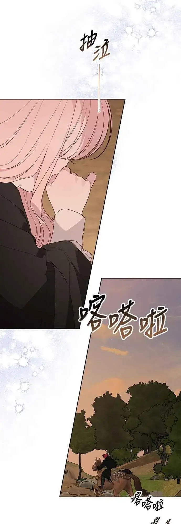 漫画《宝贝暴君》第99话 玫伊布尔的身边第20张图