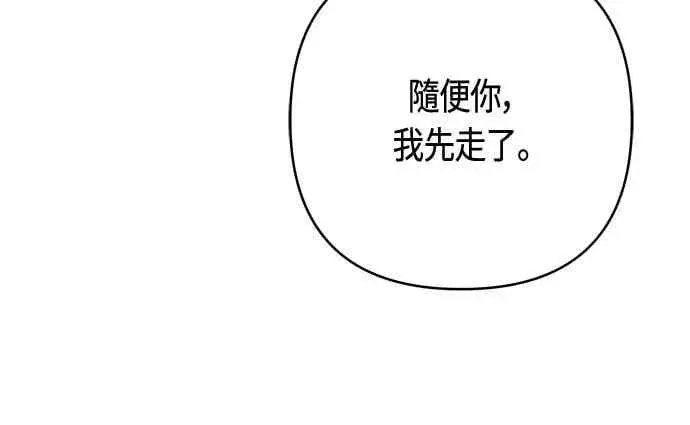 漫画《宝贝暴君》第99话 玫伊布尔的身边第35张图