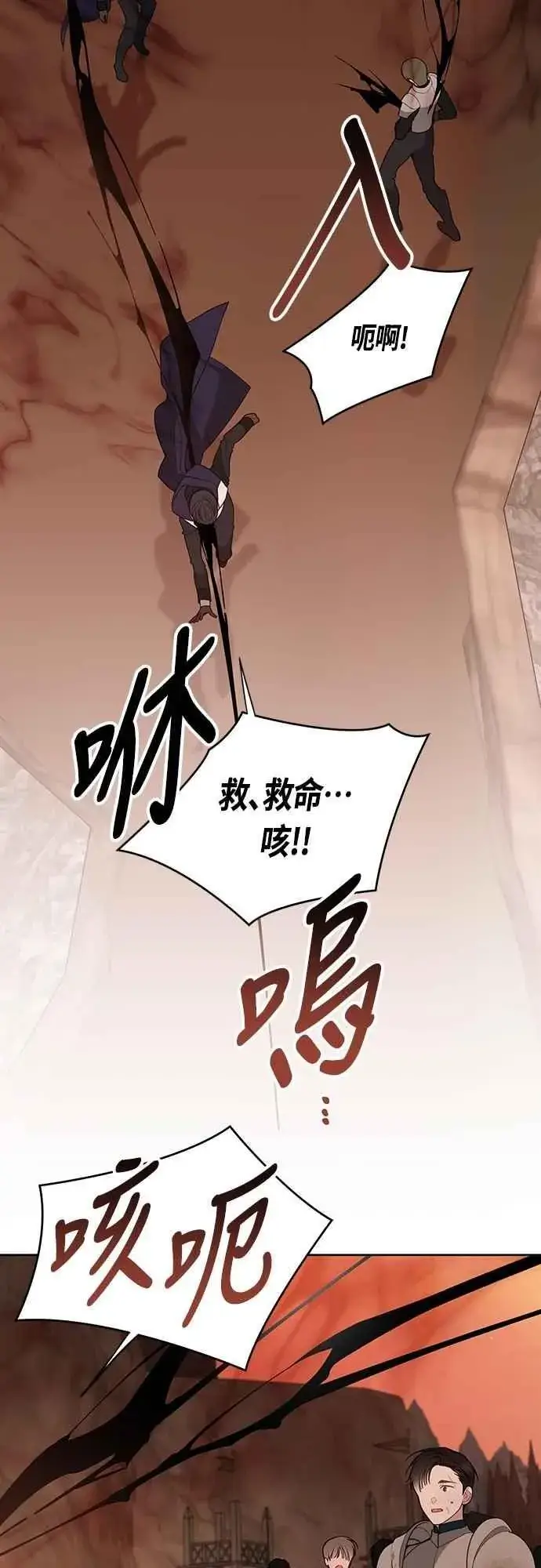 漫画《宝贝暴君》第99话 玫伊布尔的身边第45张图
