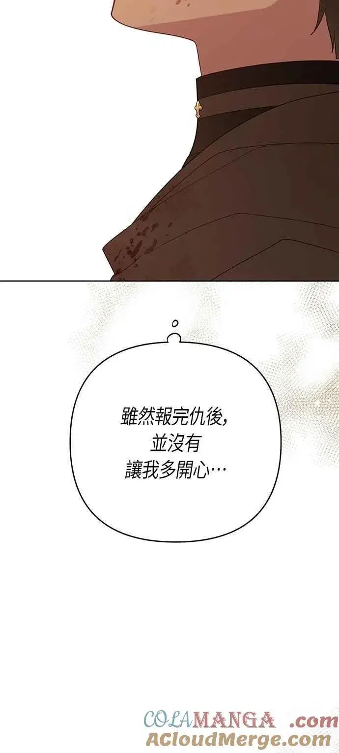漫画《宝贝暴君》第99话 玫伊布尔的身边第49张图