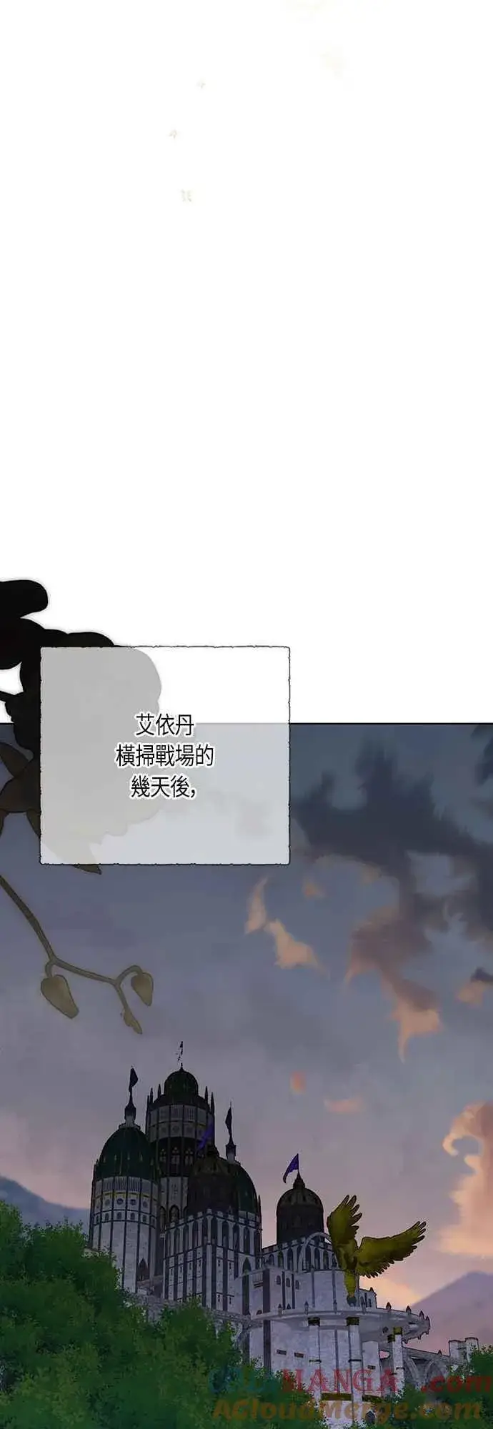 漫画《宝贝暴君》第99话 玫伊布尔的身边第52张图