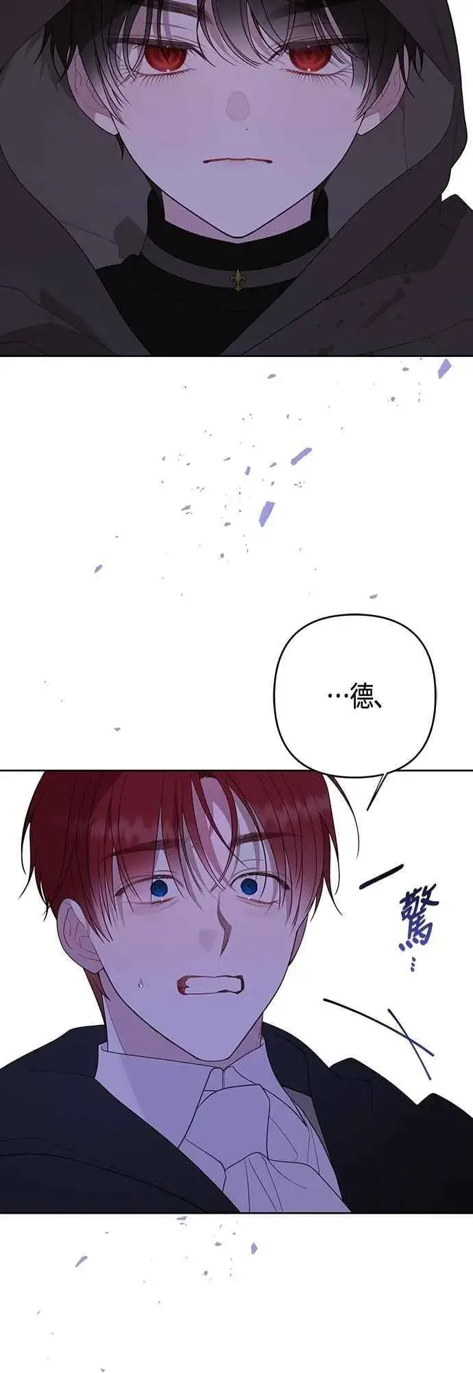 漫画《宝贝暴君》第99话 玫伊布尔的身边第57张图