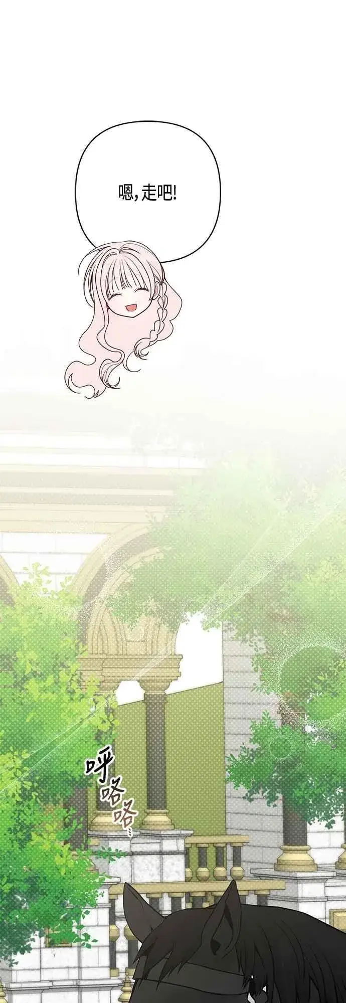 漫画《宝贝暴君》第100话 凯旋而归的艾依丹第21张图