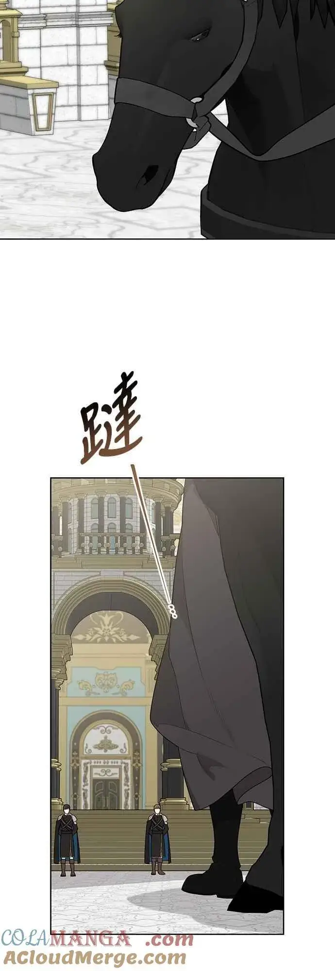 漫画《宝贝暴君》第100话 凯旋而归的艾依丹第22张图