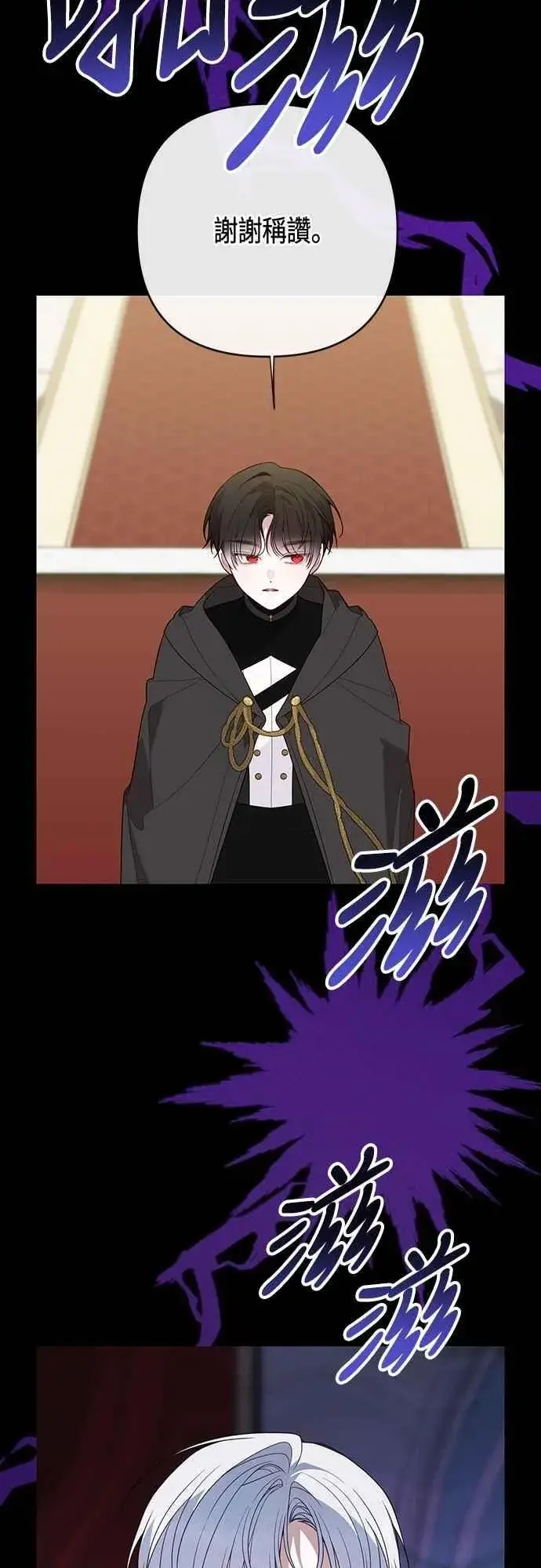 漫画《宝贝暴君》第100话 凯旋而归的艾依丹第32张图