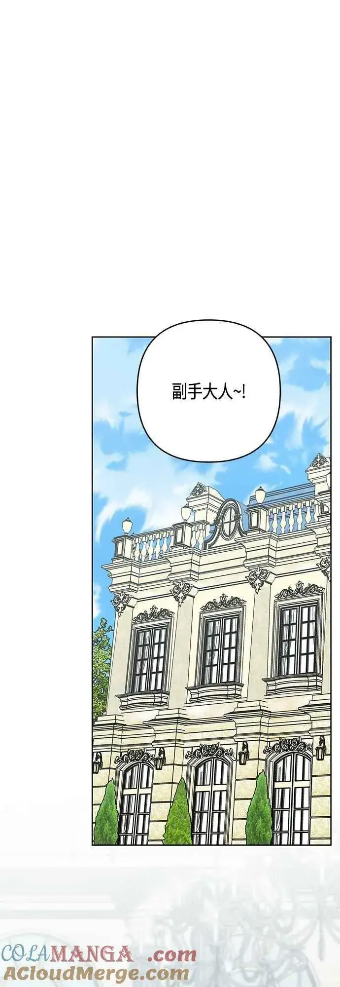 漫画《宝贝暴君》第100话 凯旋而归的艾依丹第40张图