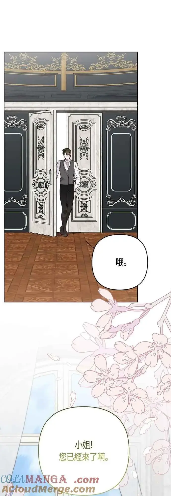 漫画《宝贝暴君》第100话 凯旋而归的艾依丹第46张图
