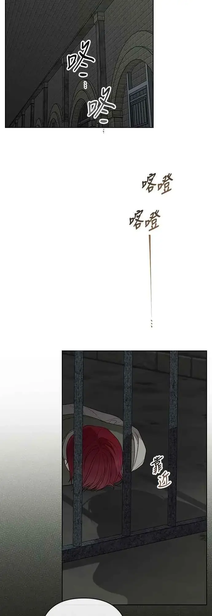 漫画《宝贝暴君》第100话 凯旋而归的艾依丹第56张图
