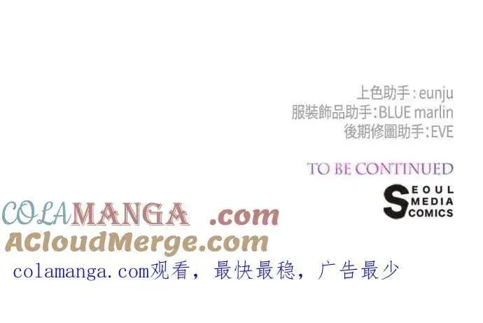 漫画《宝贝暴君》第100话 凯旋而归的艾依丹第61张图