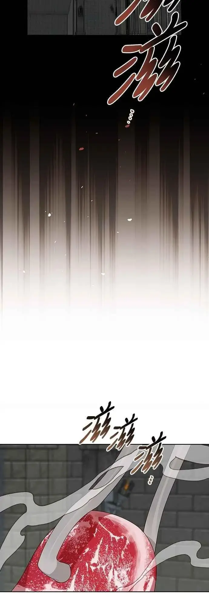 漫画《宝贝暴君》第101话 原来艾依丹是个傻瓜第11张图