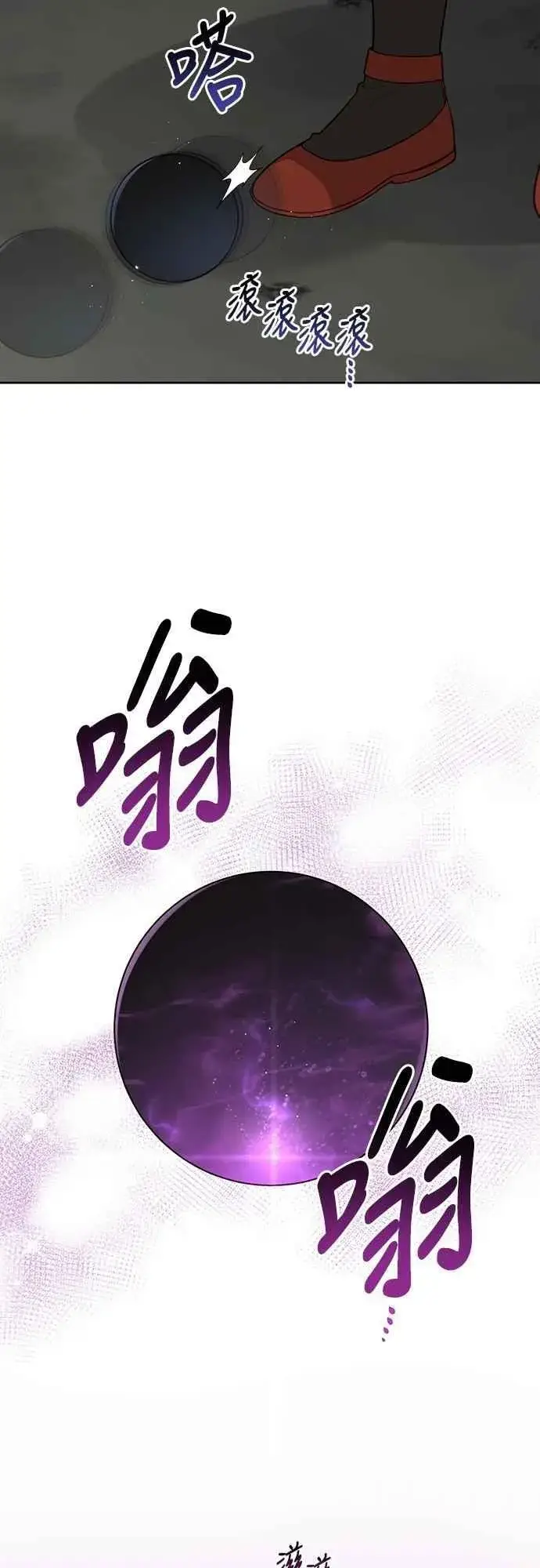 漫画《宝贝暴君》第101话 原来艾依丹是个傻瓜第26张图