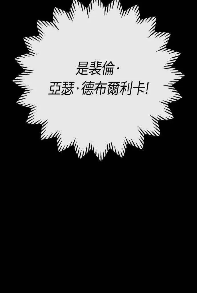 漫画《宝贝暴君》第101话 原来艾依丹是个傻瓜第29张图
