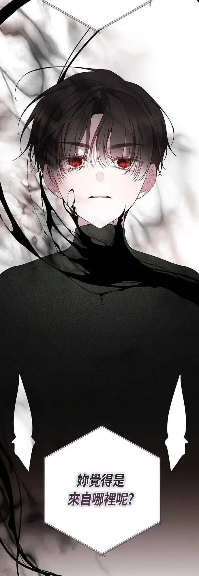 漫画《宝贝暴君》第101话 原来艾依丹是个傻瓜第48张图