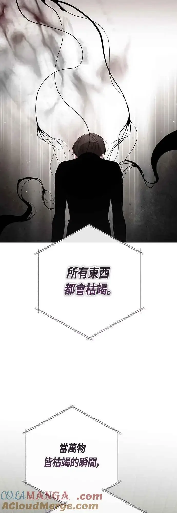 漫画《宝贝暴君》第101话 原来艾依丹是个傻瓜第49张图