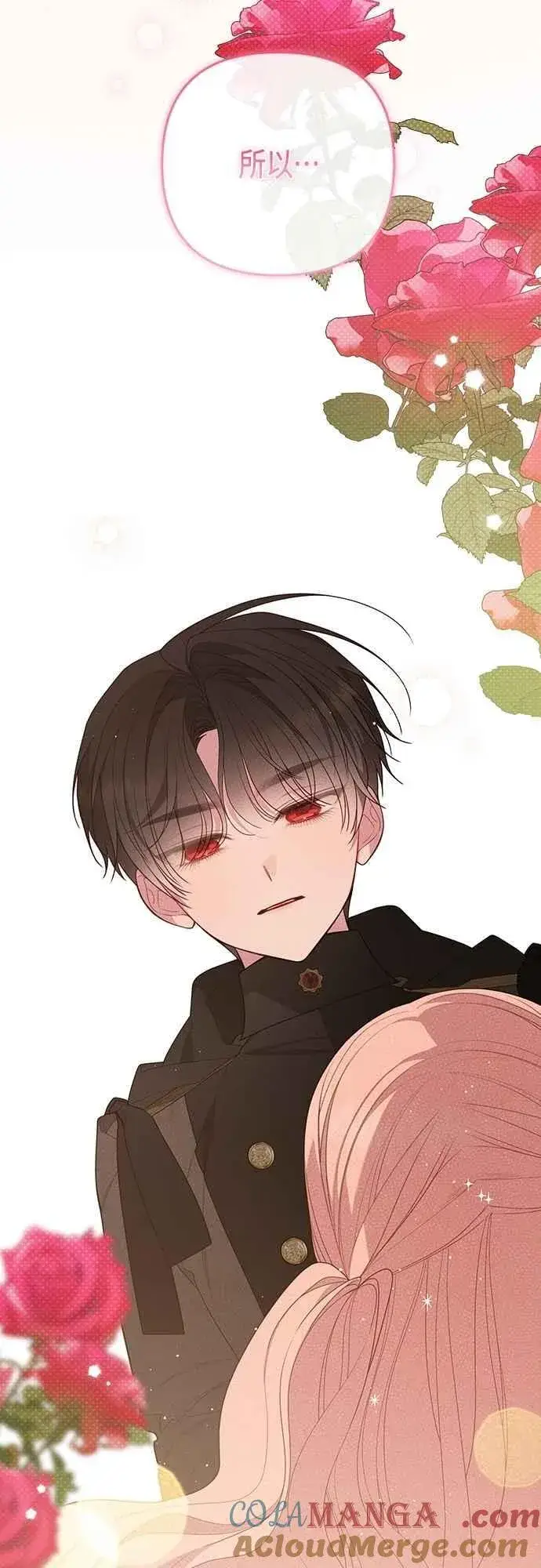 漫画《宝贝暴君》第101话 原来艾依丹是个傻瓜第76张图