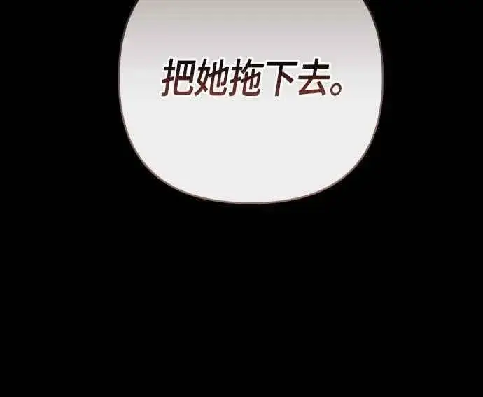 漫画《宝贝暴君》第102话 艾尔玛诺的天使第24张图