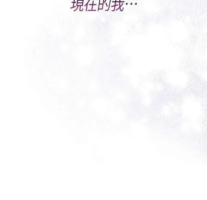 漫画《宝贝暴君》第102话 艾尔玛诺的天使第47张图