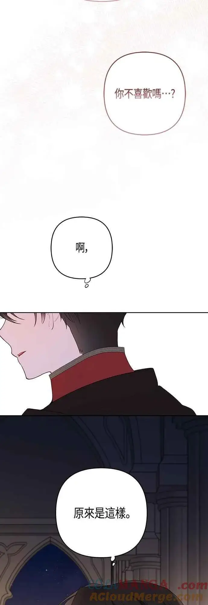 漫画《宝贝暴君》第103话 花为什么会散发香气第19张图