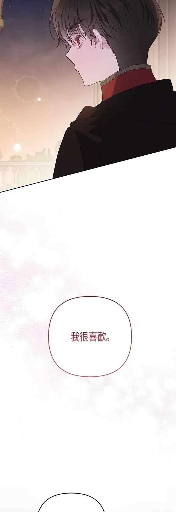 漫画《宝贝暴君》第103话 花为什么会散发香气第20张图