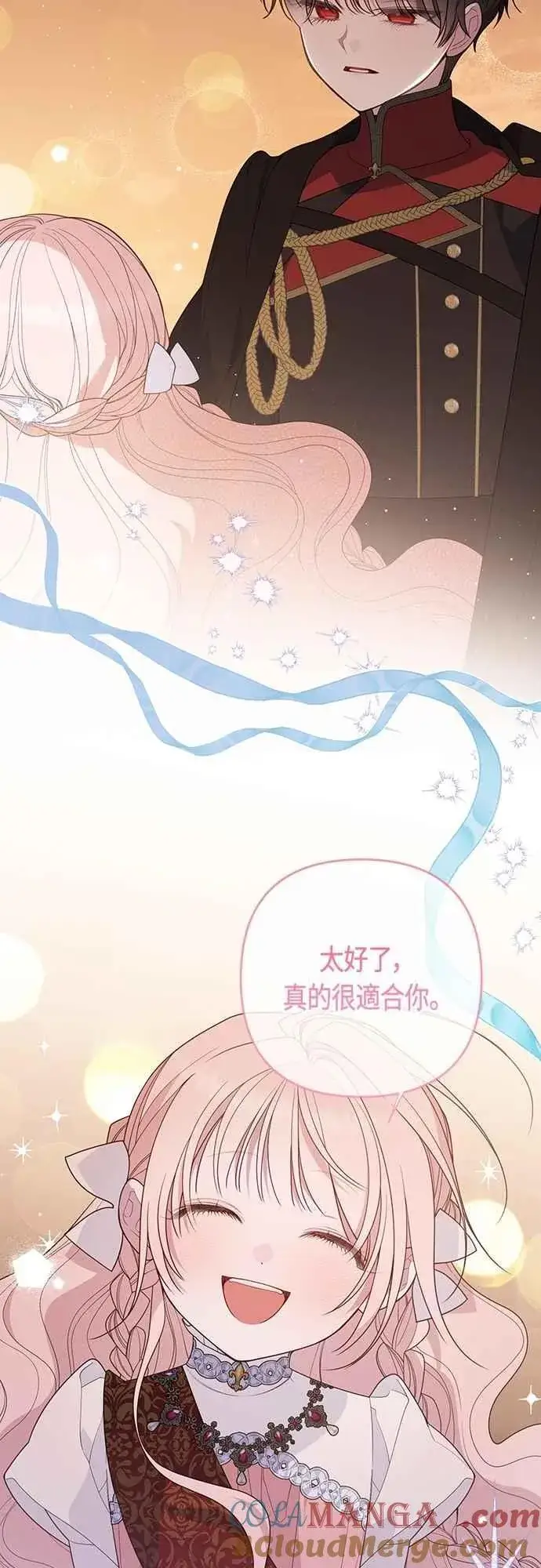 漫画《宝贝暴君》第103话 花为什么会散发香气第22张图