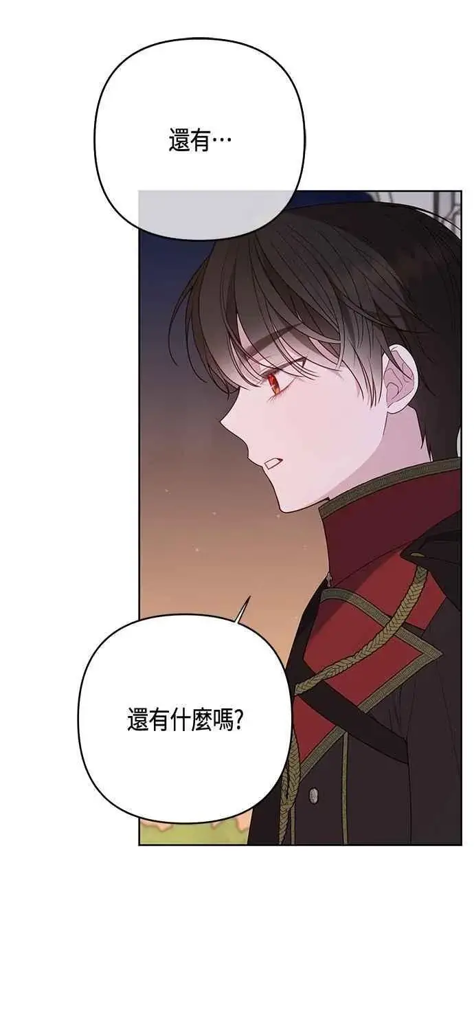 漫画《宝贝暴君》第103话 花为什么会散发香气第32张图