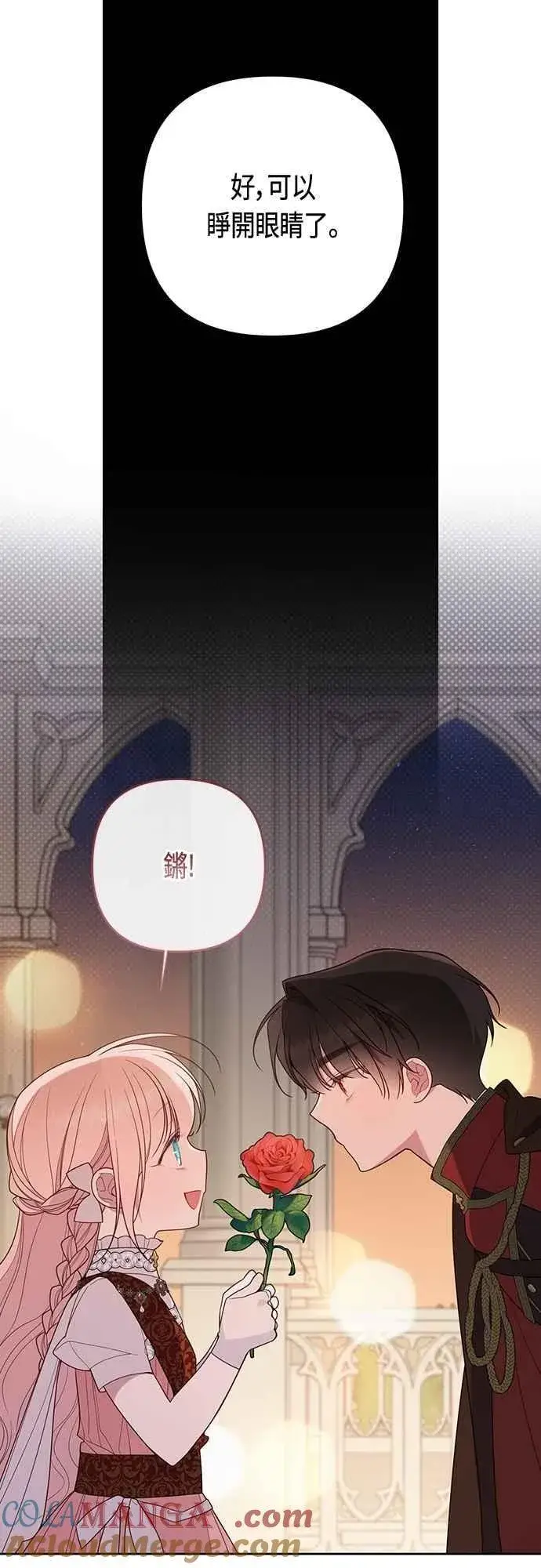 漫画《宝贝暴君》第103话 花为什么会散发香气第34张图
