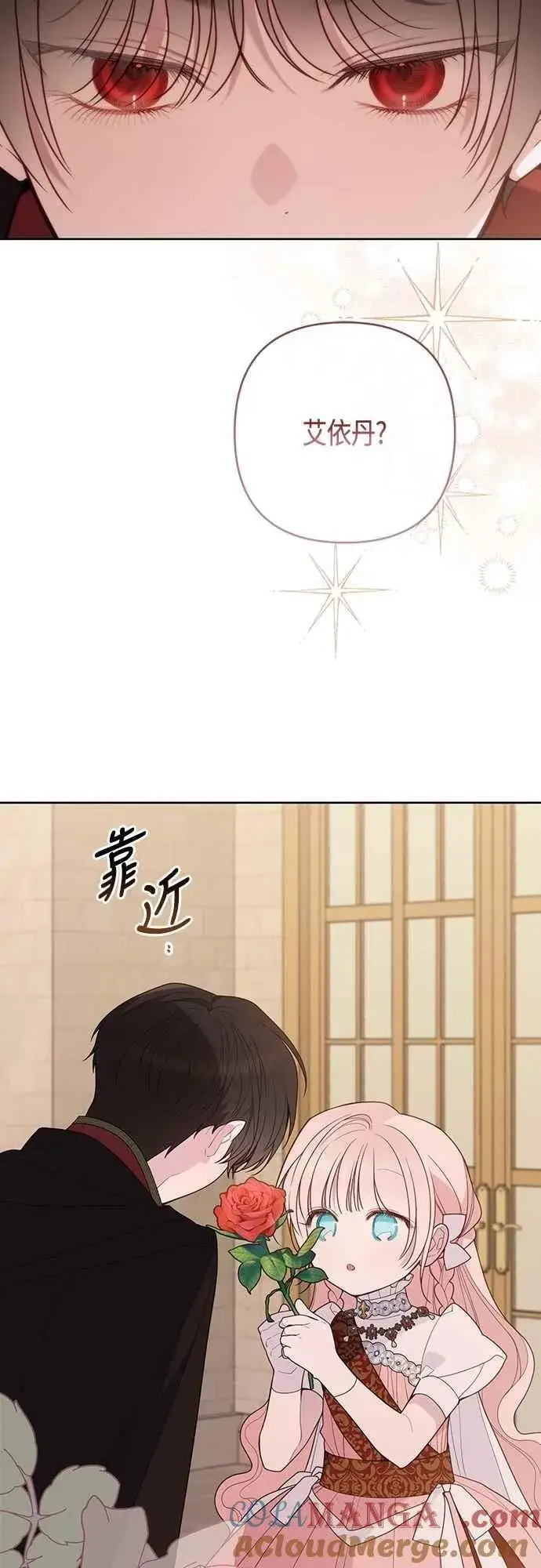 漫画《宝贝暴君》第103话 花为什么会散发香气第37张图