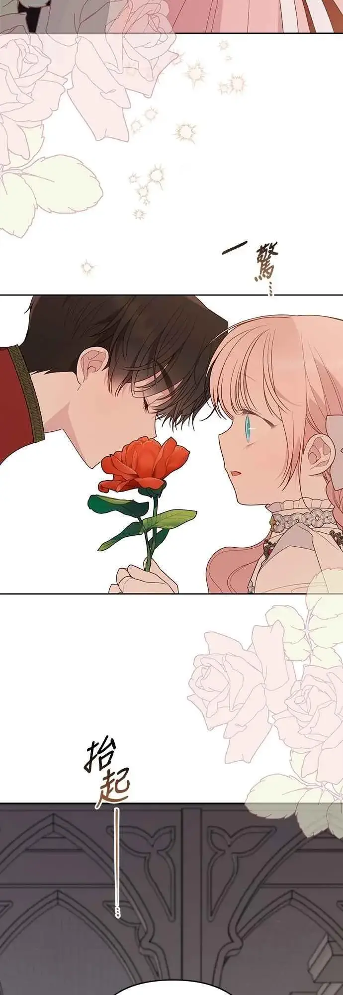 漫画《宝贝暴君》第103话 花为什么会散发香气第38张图
