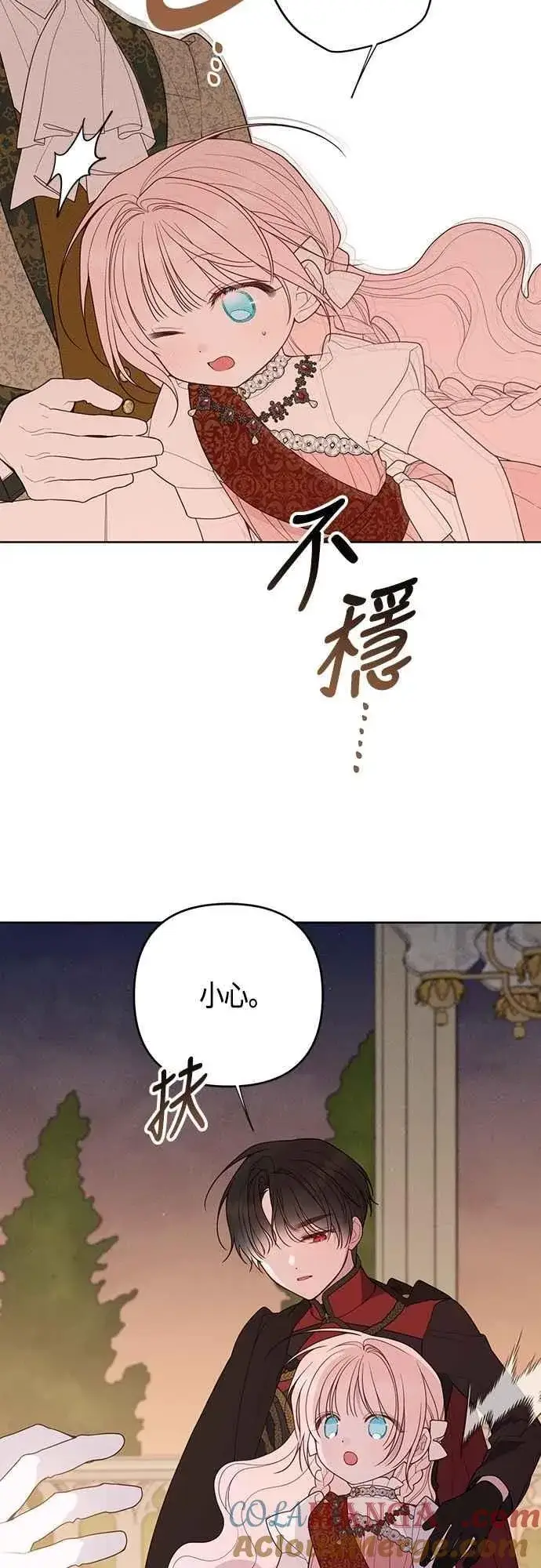 漫画《宝贝暴君》第103话 花为什么会散发香气第43张图