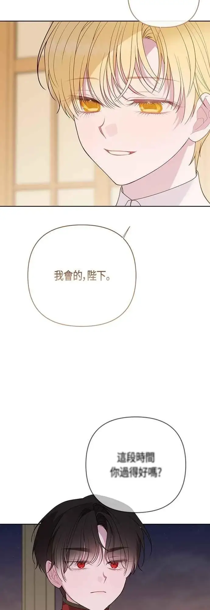 漫画《宝贝暴君》第103话 花为什么会散发香气第48张图