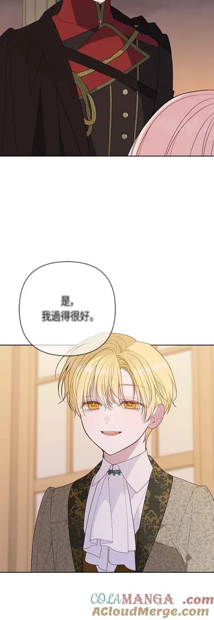 漫画《宝贝暴君》第103话 花为什么会散发香气第49张图