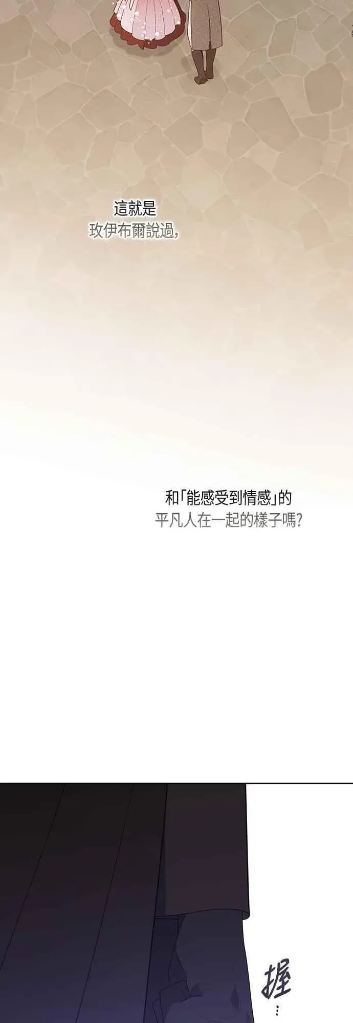 漫画《宝贝暴君》第103话 花为什么会散发香气第56张图