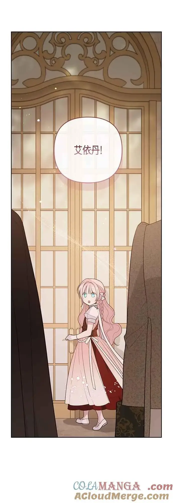 漫画《宝贝暴君》第103话 花为什么会散发香气第61张图