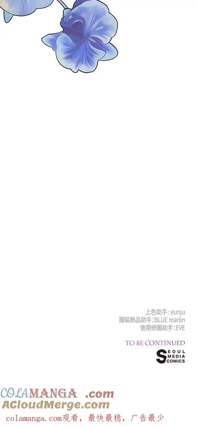漫画《宝贝暴君》第103话 花为什么会散发香气第67张图