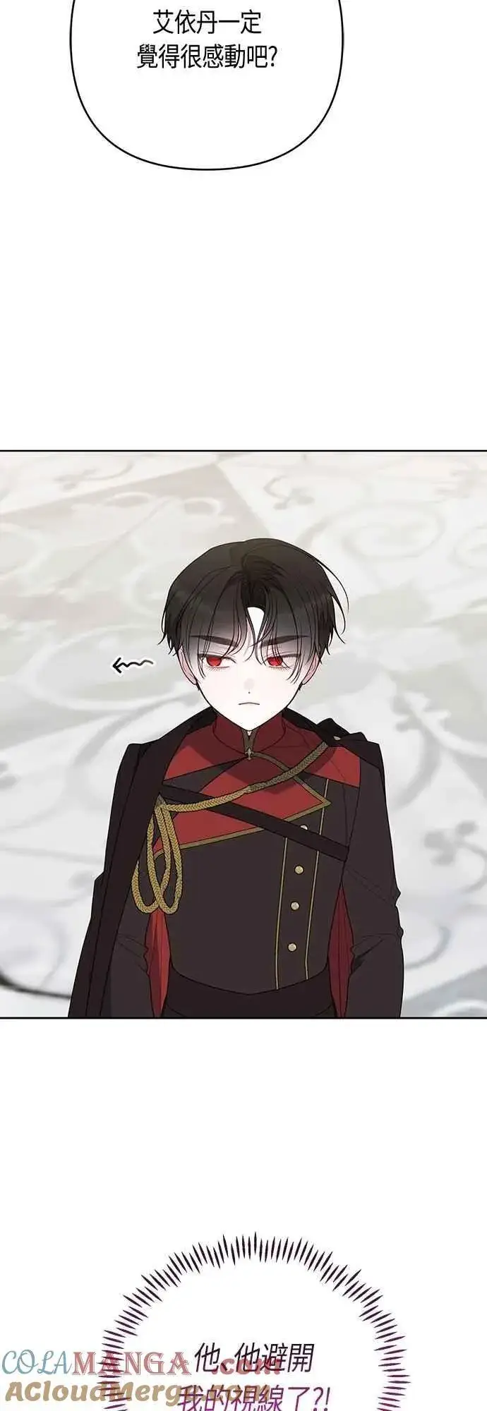 漫画《宝贝暴君》第103话 花为什么会散发香气第7张图