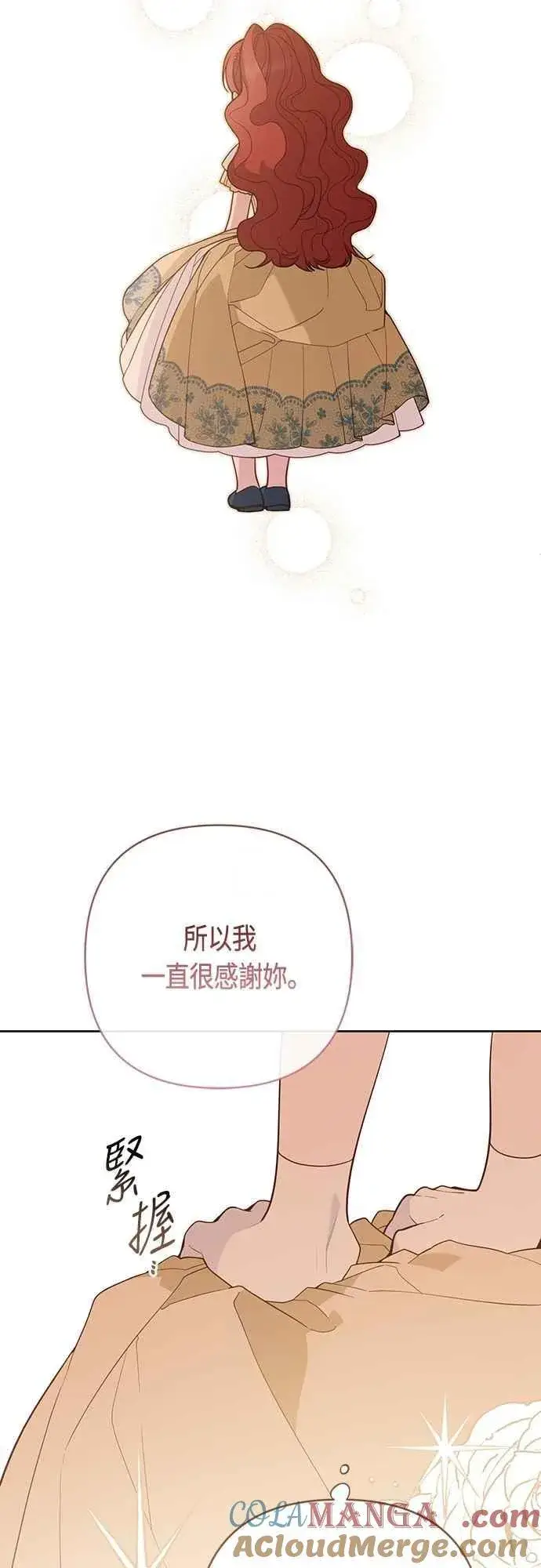 漫画《宝贝暴君》第104话 请小心艾蜜莉第28张图